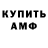 Amphetamine 97% Sergey AZ7