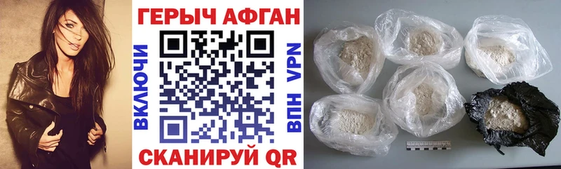 Героин Heroin Коломна