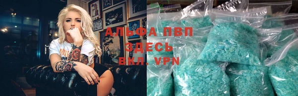 ALPHA-PVP Бородино